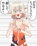 おねはえっちじゃない！