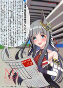 クロノちゃんの机上のメソッドin天皇賞・秋