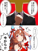 レース直前の暴挙