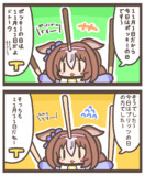 ポッキーの日？とドトウ