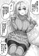 衣替えな奥さん