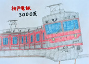 上皇様を乗せたウルトラマン電車