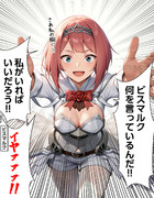 【ウチの艦娘さん】ビスマルクさんに迫るアークさん