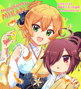 陽夏木ミカン生誕祭2025【まちカドまぞく】