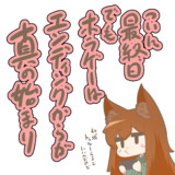 ゲーム#53『まだ始まってないと思ってる狐』
