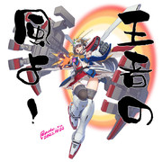 榛名のこの手が真赤に燃える