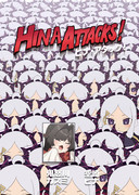 ヒナ・アタック！