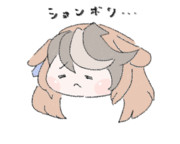 しょんぼりにっこり