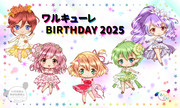 ワルキューレBIRTHDAY2025
