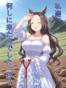 温泉デッキに入れられたレジェンド