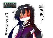 情報無し縛りe-3突破。秋刀魚？知らない子ですね。