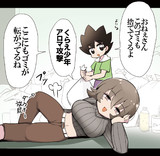 ちょっと生活がだらしないダウナーおねーさんとお世話する少年