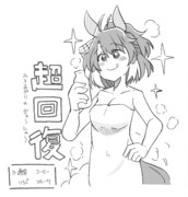 温泉ダンツ専用コマンド