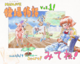MADLIVE 牧場物語vol.1! フライヤーイラスト