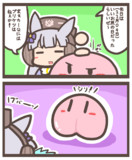 ウマ娘プリティーカービィ【ショート漫画】いいお尻の日とカービィ