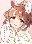 私が主役じゃダメですか？