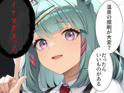 博士のとっておき