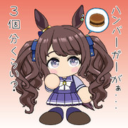 ハンバーガーがぁ