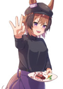 おいお前、とるぞ三つ星