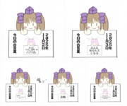 はたてさんpresents今日の合言葉　２０２５年１１月その１