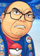 ワシは…ポテモントレーナーになる！