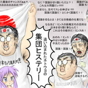 とやかく言われる筋合いじゃない ニコニコ静画 イラスト