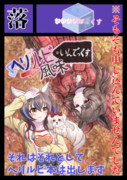【C107】コミケ落選のお知らせ【申し込んでない】