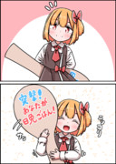 食欲の秋だね！ルーミアちゃん！