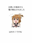 【GIF】電ウイルス