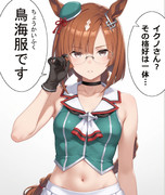 ちょうかいふく