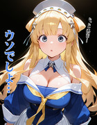 【ウチの艦娘さん】驚愕のフレッチャーさん