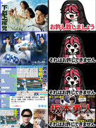 シスターテトと見るケツアナ確定　バントマン 下剋上球児