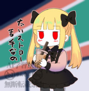 11月9日はタピオカの日なの