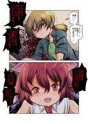 赤龍様のお気に入り(その3)