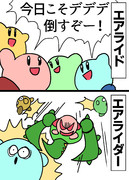 バトロワと化したシティトライアル