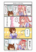 ウマ娘4コマ漫画　モルモットデジタル