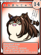 ウマまんじゅう図鑑　その14［えるまんじゅう］