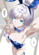 バニードゥムラサメ投げキス