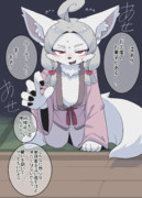 白狐様　02