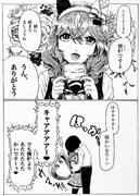 もっと暖かいもの