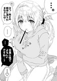 ポッキーな奥さん