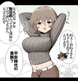 ダウナーおねーさんの匂いが気になる少年