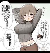 ダウナーおねーさんの匂いが気になる少年