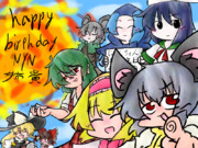 にょんの誕生日おめでとう