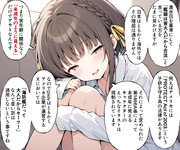 海外の表現について教えてくれる鵜来ちゃん