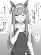 『先頭民族、頭サイレンススズカ』