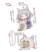 タヌキとミラ子⑤　欺瞞