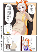 乙女なオルフェ