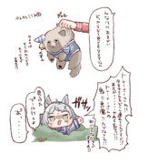 タヌキとミラ子⑥　連行