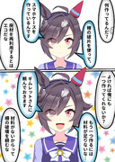 エコなビリーヴ